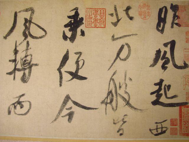 米芾时年32岁时的外洋名作欣赏