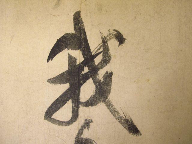 米芾时年32岁时的外洋名作欣赏