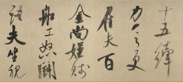 米芾时年32岁时的外洋名作欣赏
