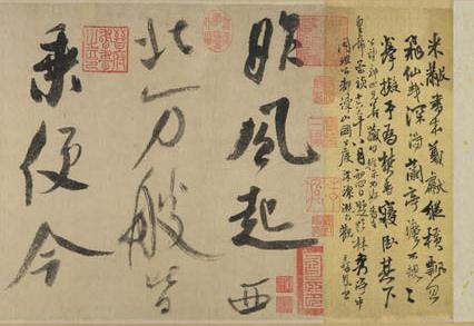 米芾时年32岁时的外洋名作欣赏