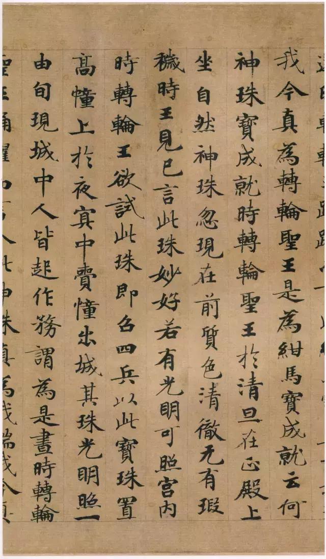 钟绍京小楷欣赏
