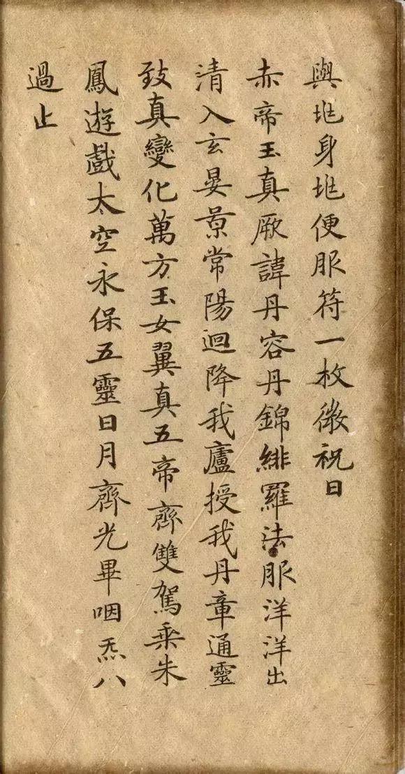 小楷首尊《灵飞经》！大功当属钟绍京！舒朗起灵韵！张扬馨横空！