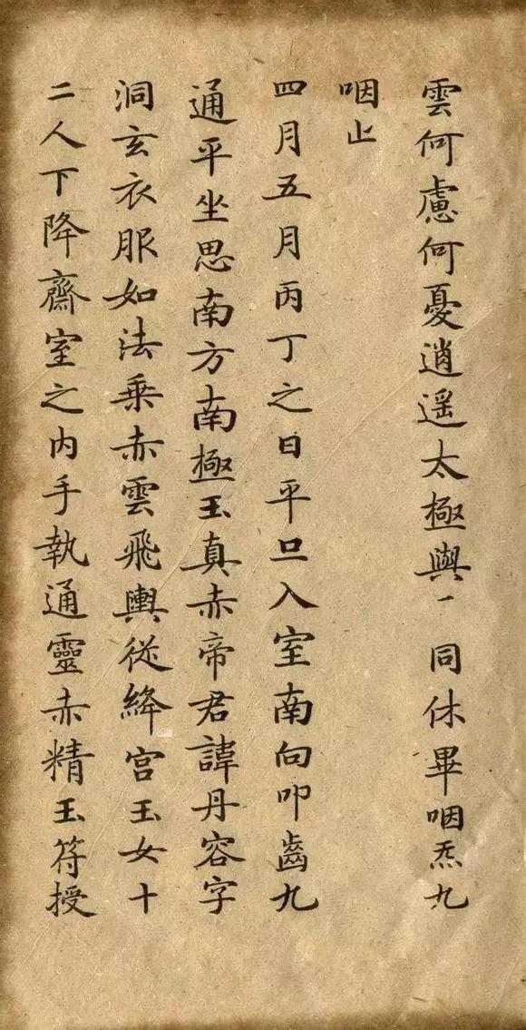 小楷首尊《灵飞经》！大功当属钟绍京！舒朗起灵韵！张扬馨横空！