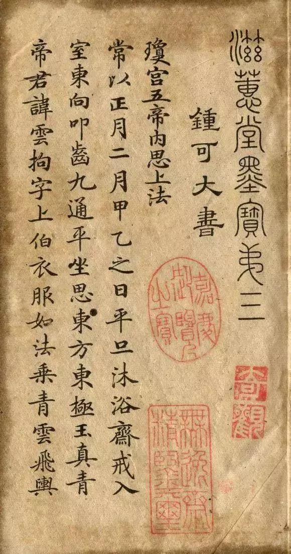 小楷首尊《灵飞经》！大功当属钟绍京！舒朗起灵韵！张扬馨横空！