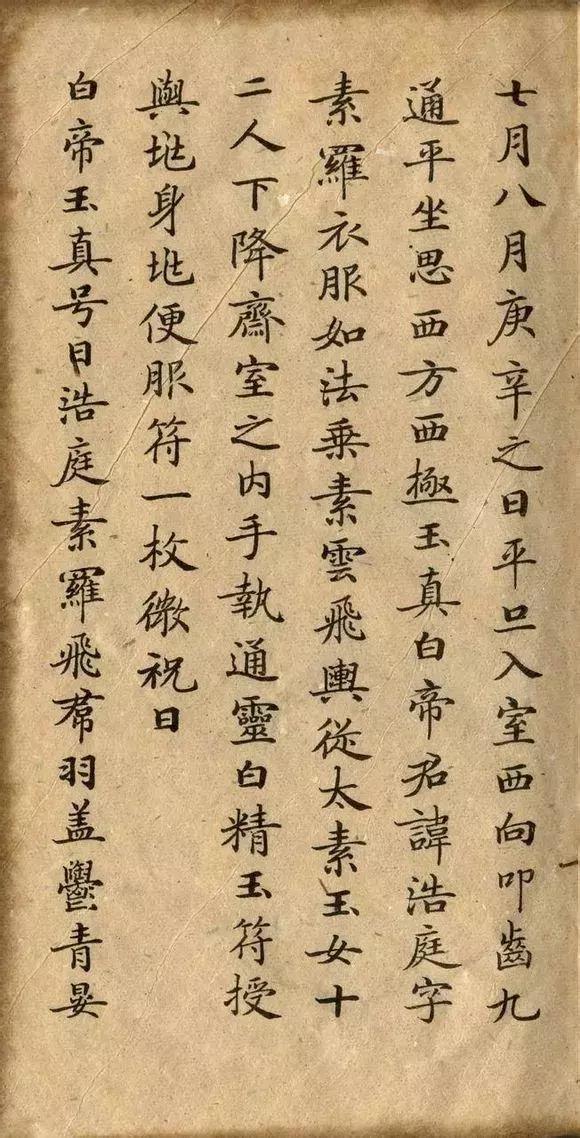 小楷首尊《灵飞经》！大功当属钟绍京！舒朗起灵韵！张扬馨横空！