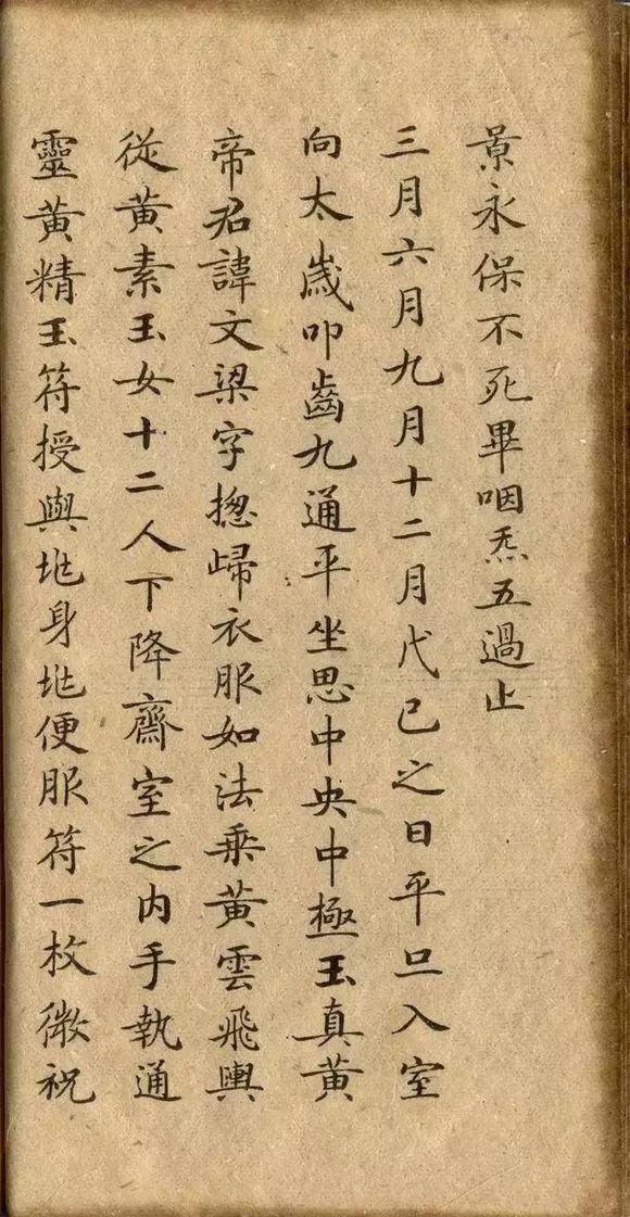 小楷首尊《灵飞经》！大功当属钟绍京！舒朗起灵韵！张扬馨横空！