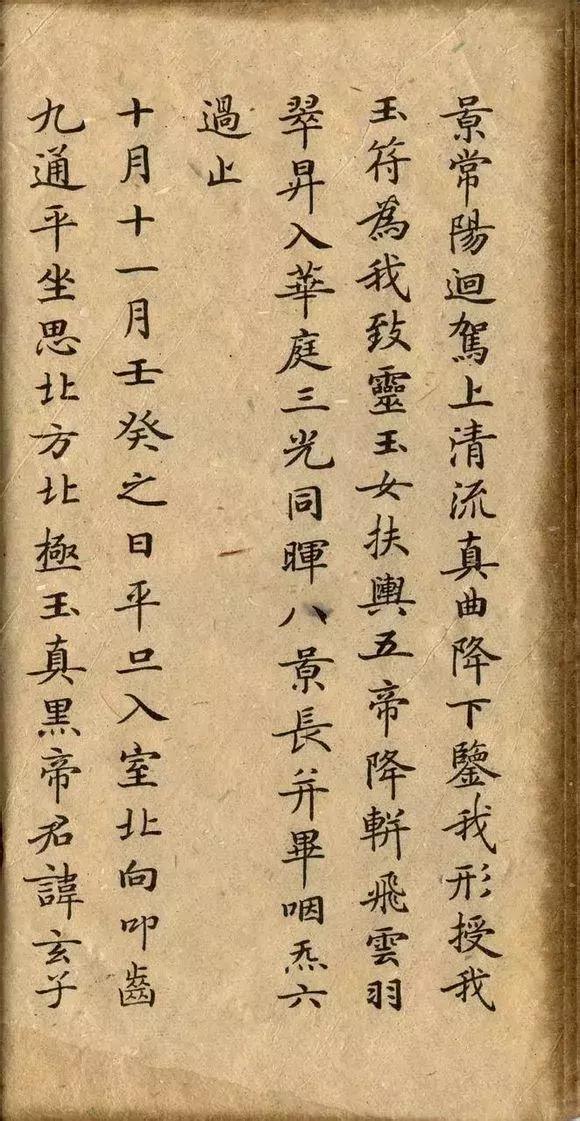 小楷首尊《灵飞经》！大功当属钟绍京！舒朗起灵韵！张扬馨横空！