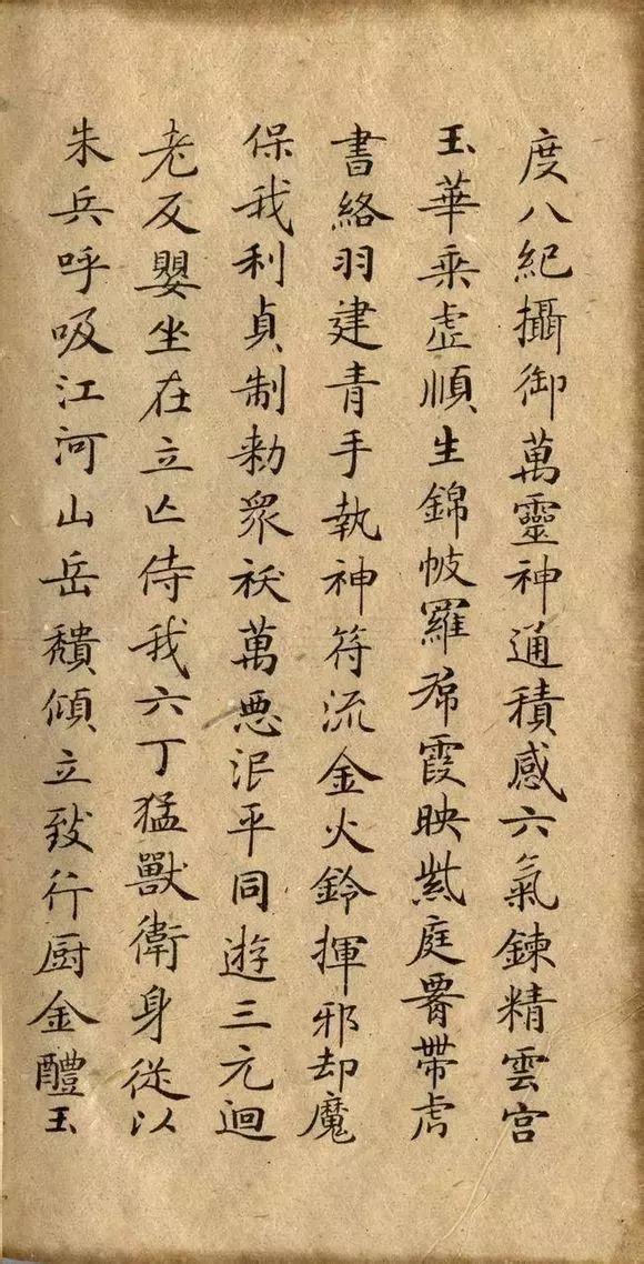 小楷首尊《灵飞经》！大功当属钟绍京！舒朗起灵韵！张扬馨横空！