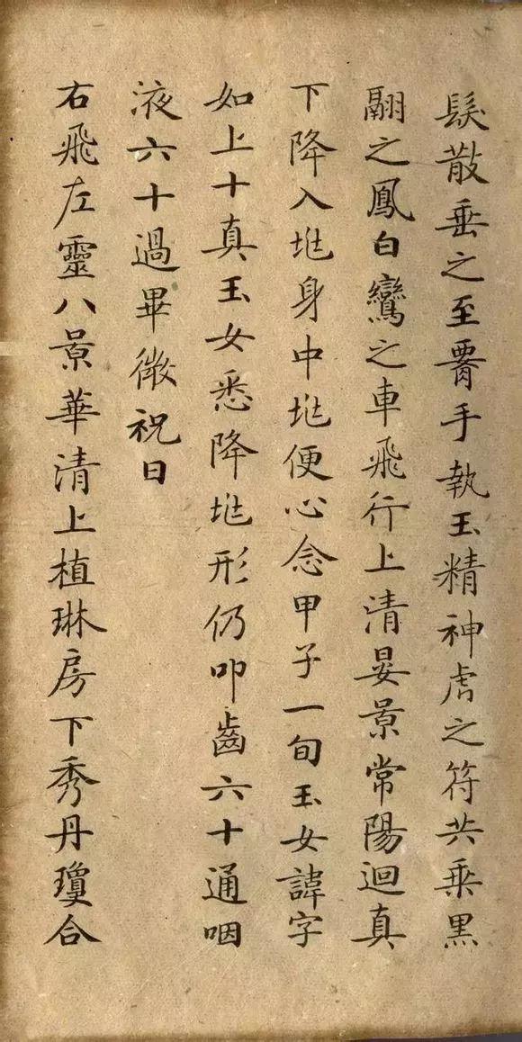 小楷首尊《灵飞经》！大功当属钟绍京！舒朗起灵韵！张扬馨横空！