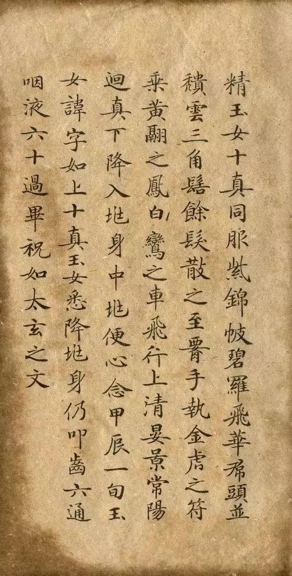 小楷首尊《灵飞经》！大功当属钟绍京！舒朗起灵韵！张扬馨横空！