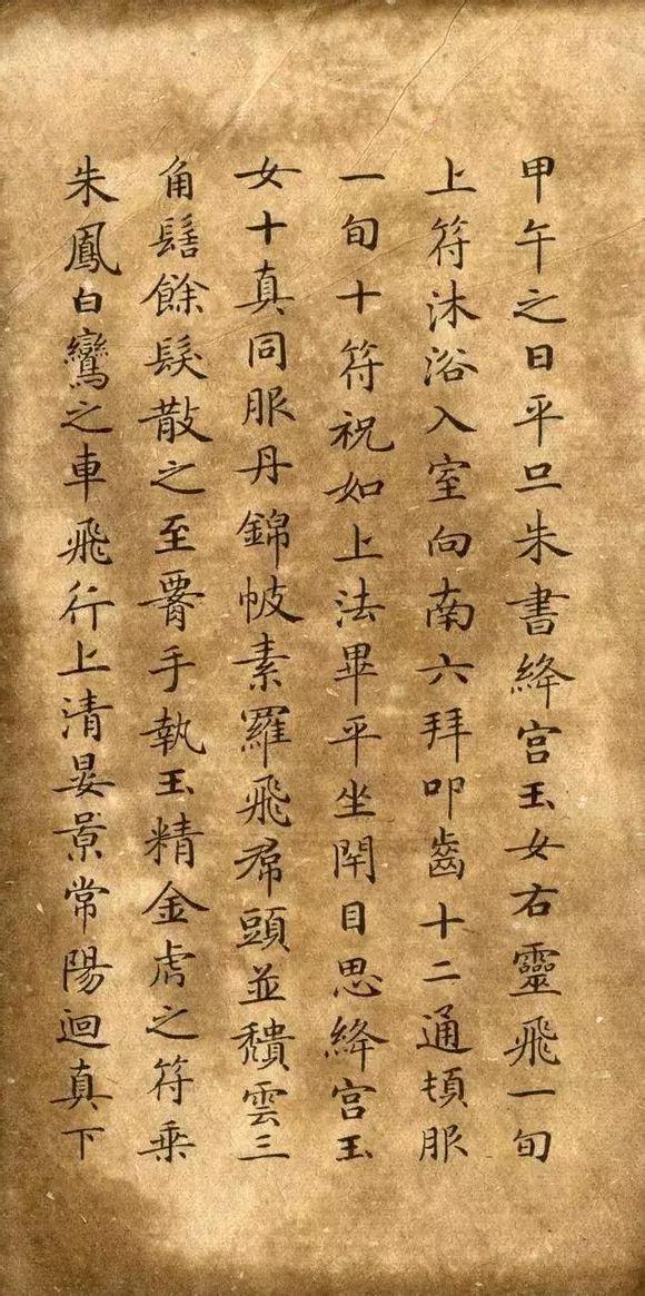 小楷首尊《灵飞经》！大功当属钟绍京！舒朗起灵韵！张扬馨横空！