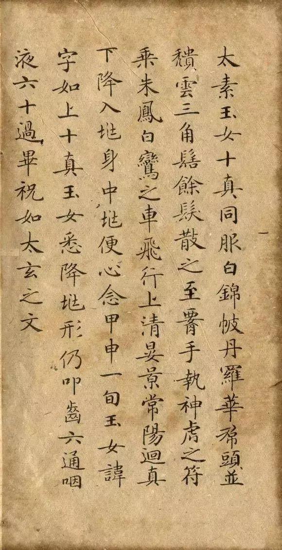 小楷首尊《灵飞经》！大功当属钟绍京！舒朗起灵韵！张扬馨横空！