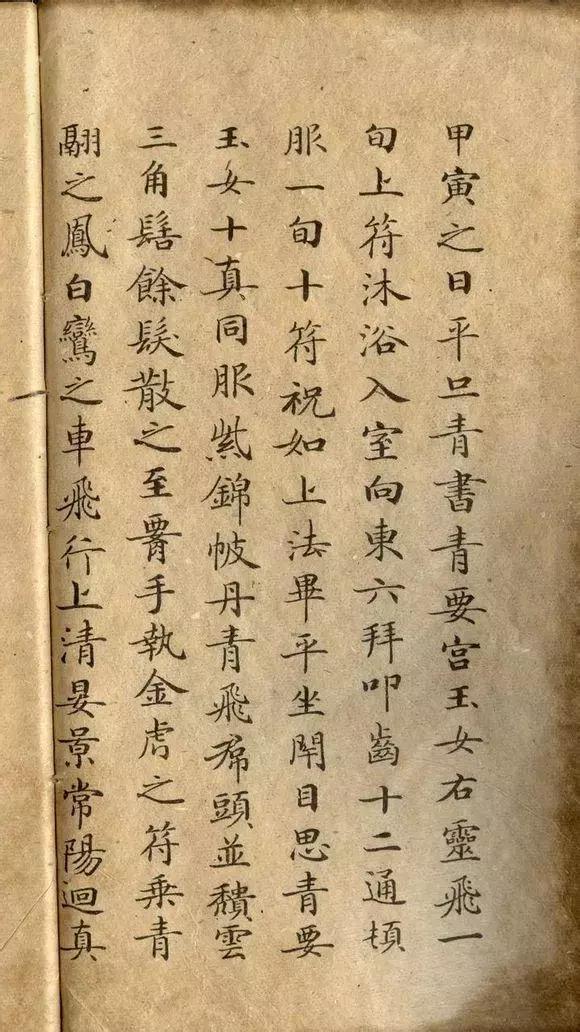 小楷首尊《灵飞经》！大功当属钟绍京！舒朗起灵韵！张扬馨横空！