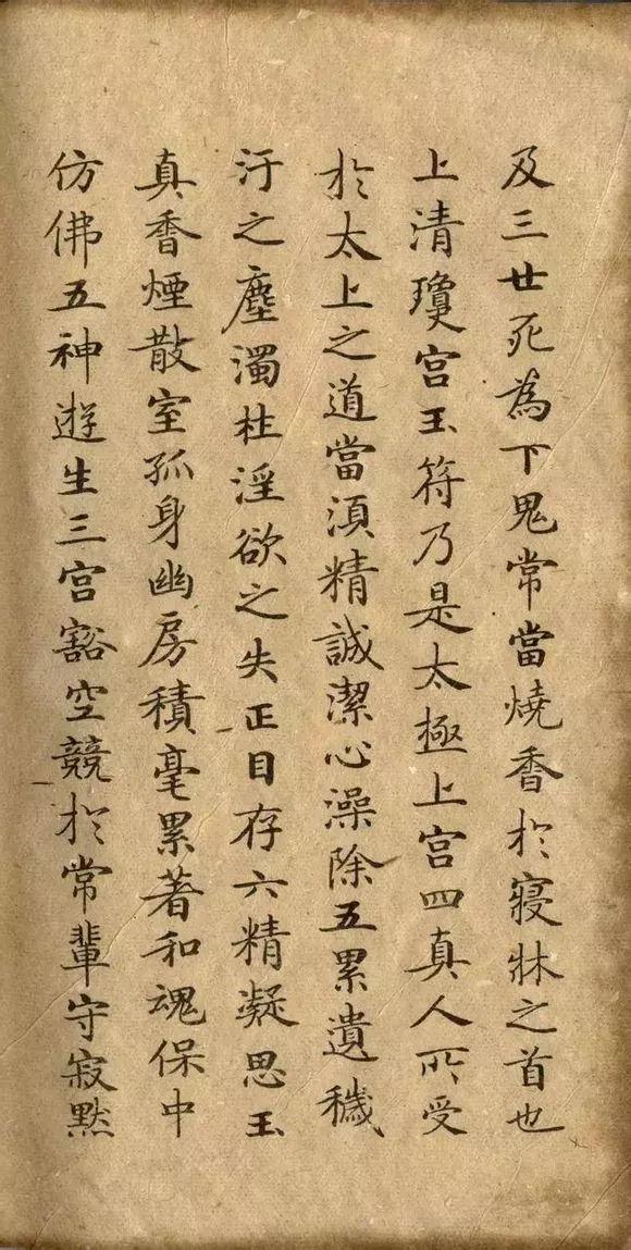 小楷首尊《灵飞经》！大功当属钟绍京！舒朗起灵韵！张扬馨横空！