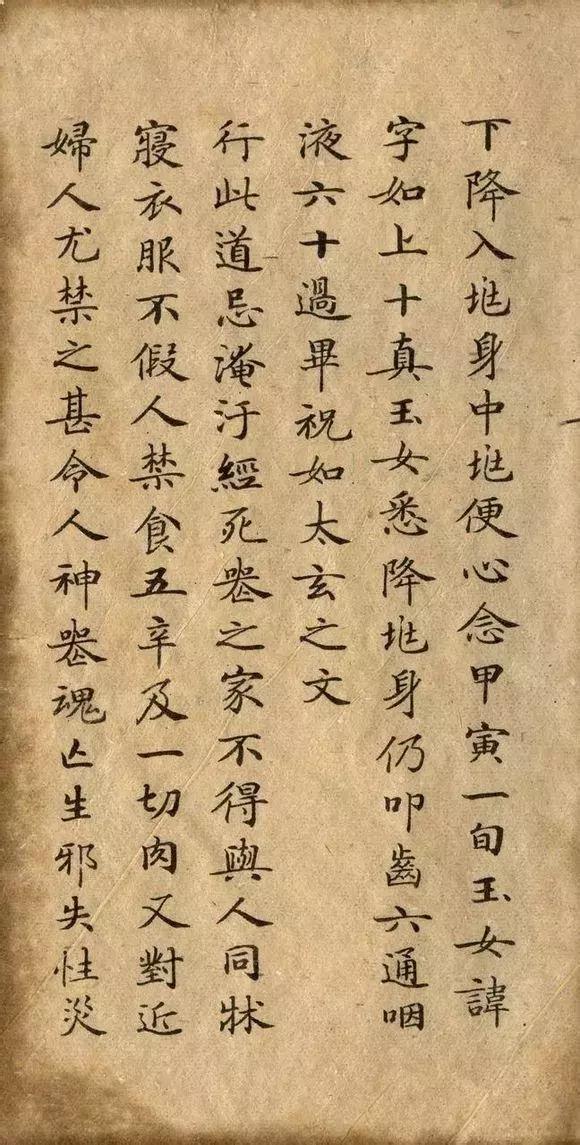 小楷首尊《灵飞经》！大功当属钟绍京！舒朗起灵韵！张扬馨横空！