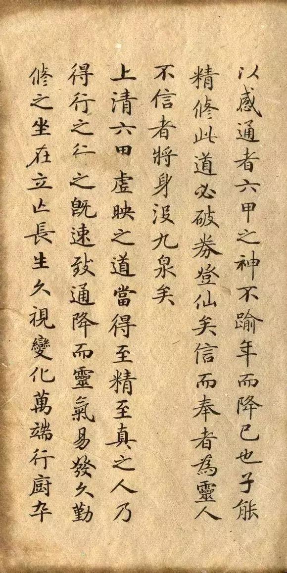 小楷首尊《灵飞经》！大功当属钟绍京！舒朗起灵韵！张扬馨横空！