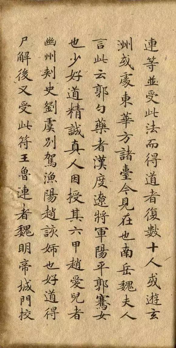 小楷首尊《灵飞经》！大功当属钟绍京！舒朗起灵韵！张扬馨横空！