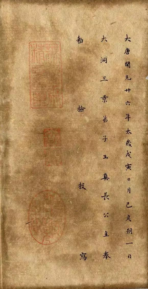 小楷首尊《灵飞经》！大功当属钟绍京！舒朗起灵韵！张扬馨横空！