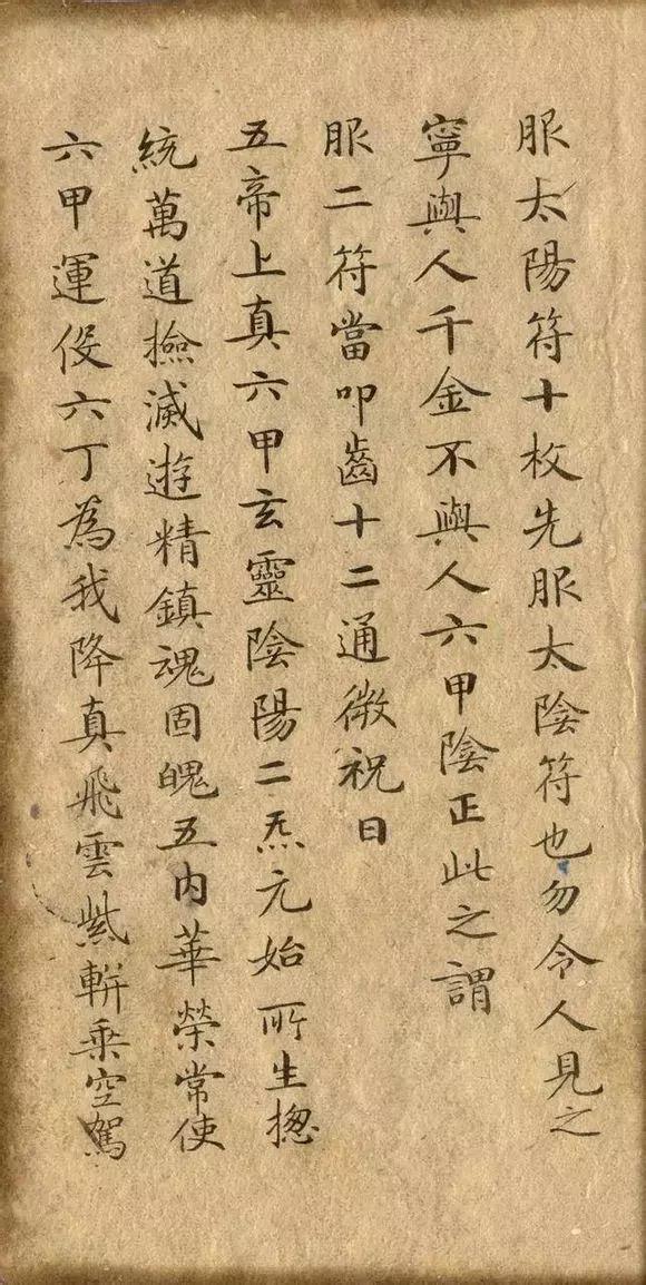 小楷首尊《灵飞经》！大功当属钟绍京！舒朗起灵韵！张扬馨横空！