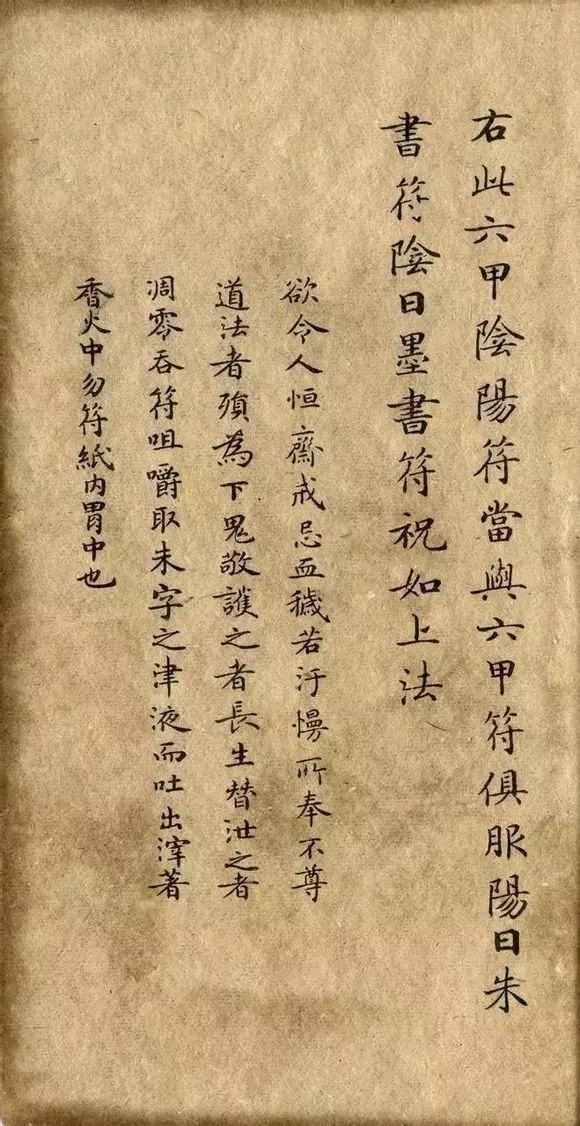 小楷首尊《灵飞经》！大功当属钟绍京！舒朗起灵韵！张扬馨横空！