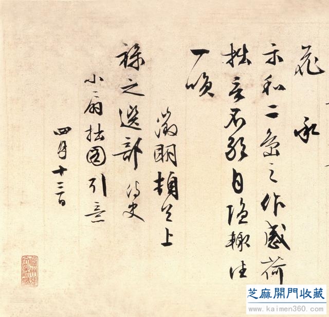 明·文徵明《登君山图》欣赏