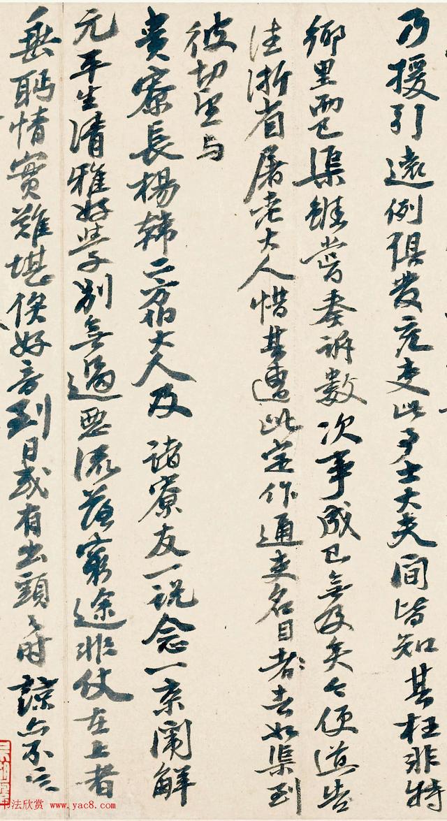 吴宽《致欧信为唐寅乞情札》行书赏析