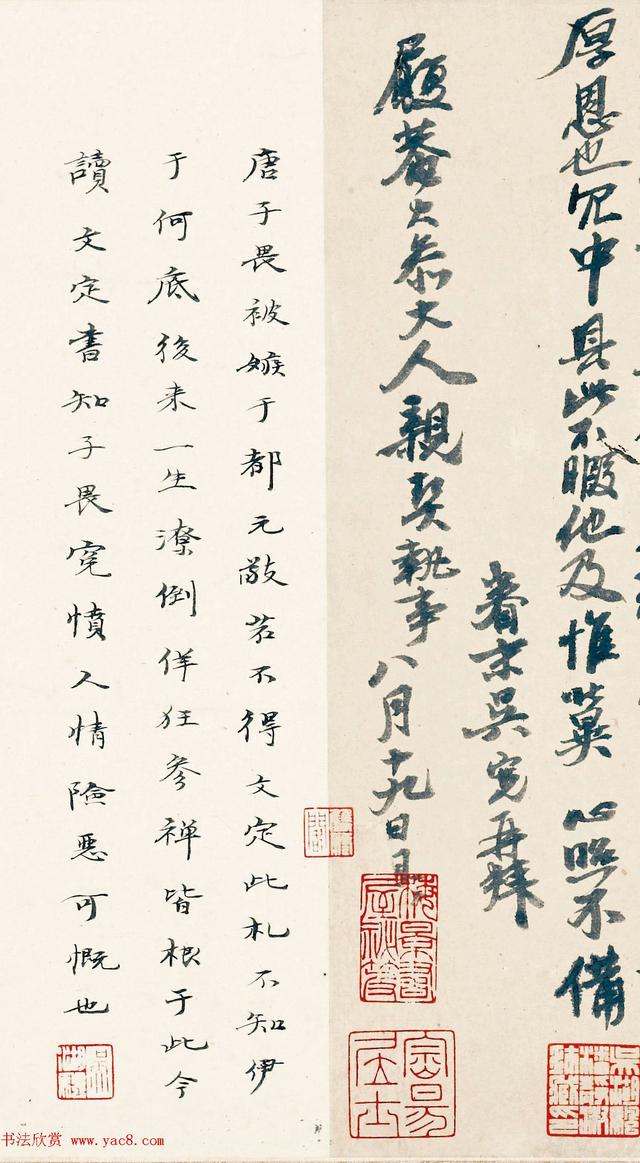 吴宽《致欧信为唐寅乞情札》行书赏析