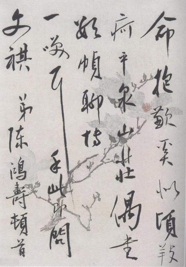 清代陈鸿寿行书《致南芗书札》，堪称“米芾附体”