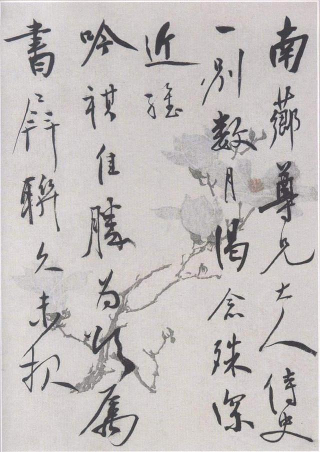 清代陈鸿寿行书《致南芗书札》，堪称“米芾附体”