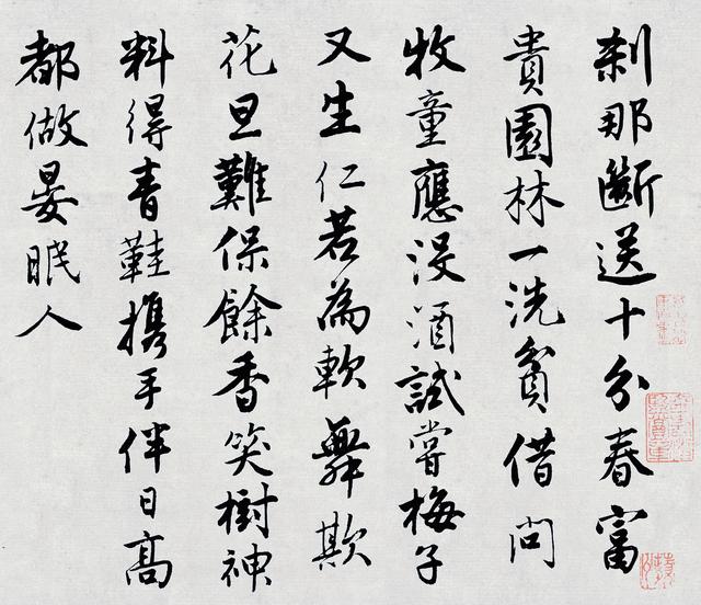 书法｜明 唐寅《落花诗册》苏博藏本赏析