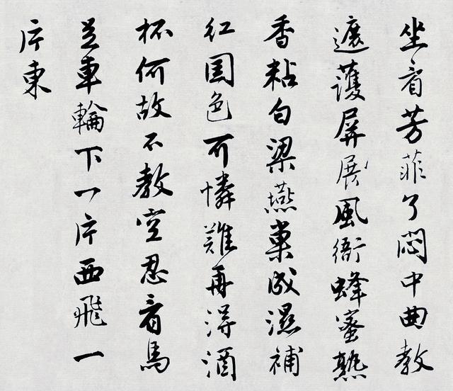 书法｜明 唐寅《落花诗册》苏博藏本赏析