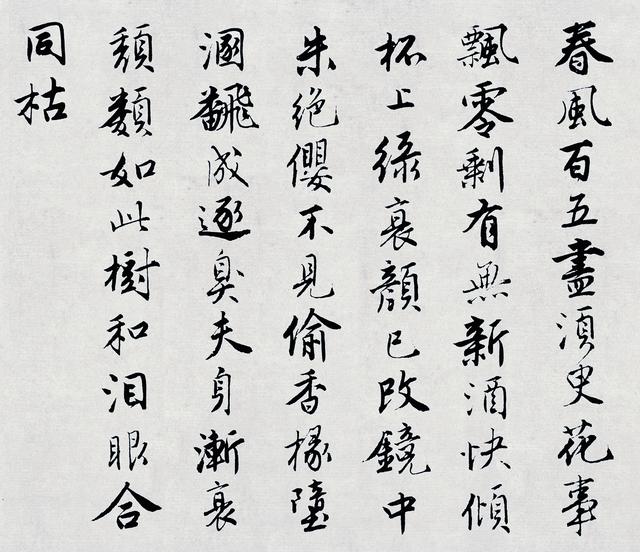 书法｜明 唐寅《落花诗册》苏博藏本赏析