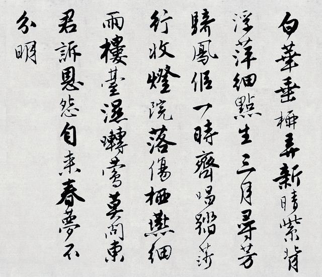 书法｜明 唐寅《落花诗册》苏博藏本赏析