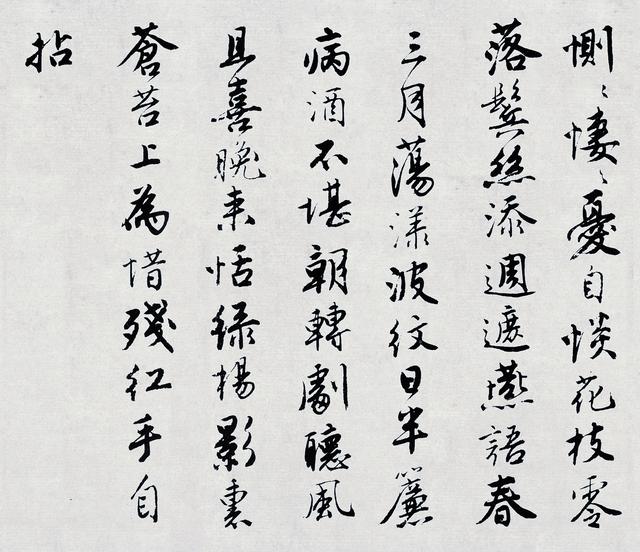 书法｜明 唐寅《落花诗册》苏博藏本赏析