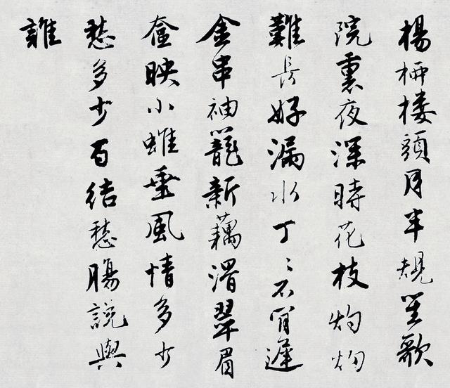 书法｜明 唐寅《落花诗册》苏博藏本赏析