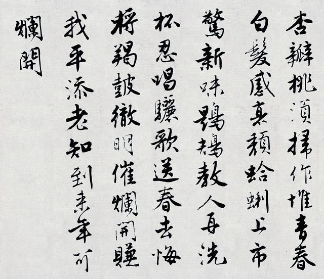 书法｜明 唐寅《落花诗册》苏博藏本赏析