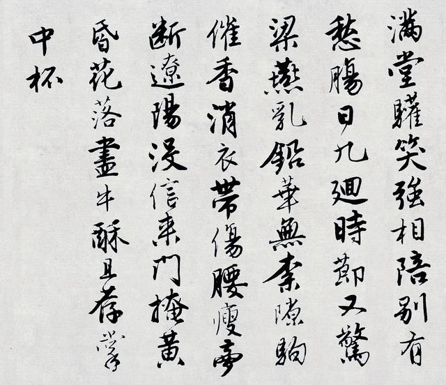 书法｜明 唐寅《落花诗册》苏博藏本赏析