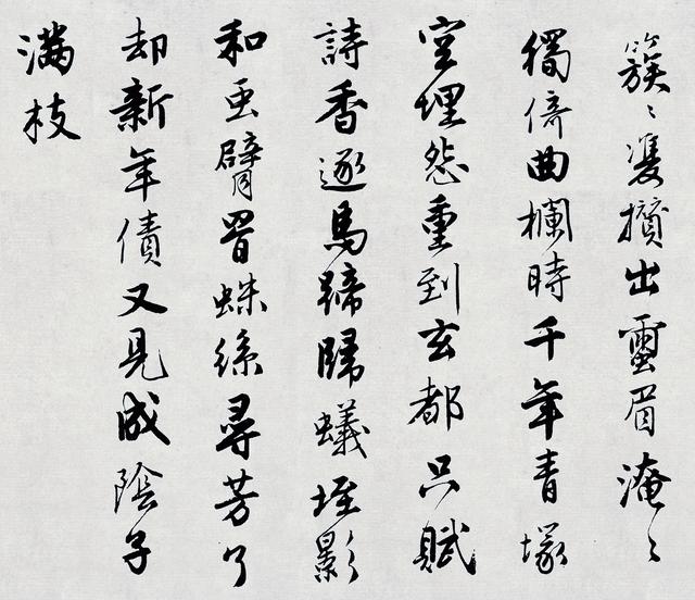 书法｜明 唐寅《落花诗册》苏博藏本赏析