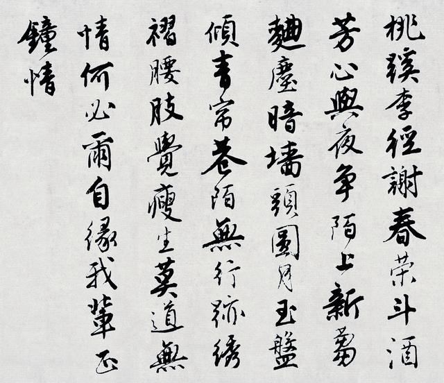 书法｜明 唐寅《落花诗册》苏博藏本赏析