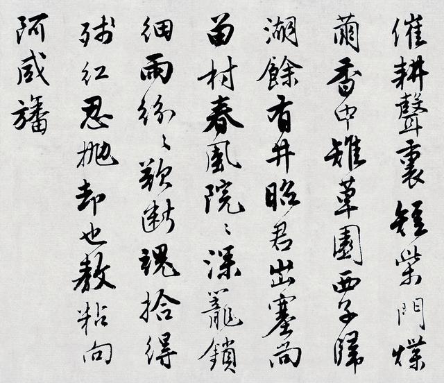 书法｜明 唐寅《落花诗册》苏博藏本赏析