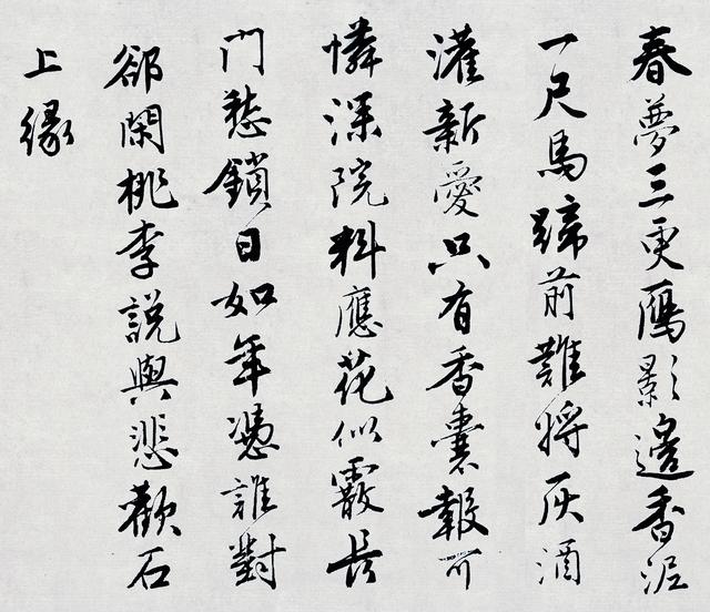 书法｜明 唐寅《落花诗册》苏博藏本赏析