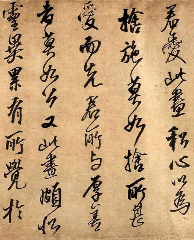 王铎行书《与大觉禅师书札》赏析