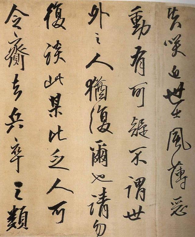 王铎行书《与大觉禅师书札》赏析