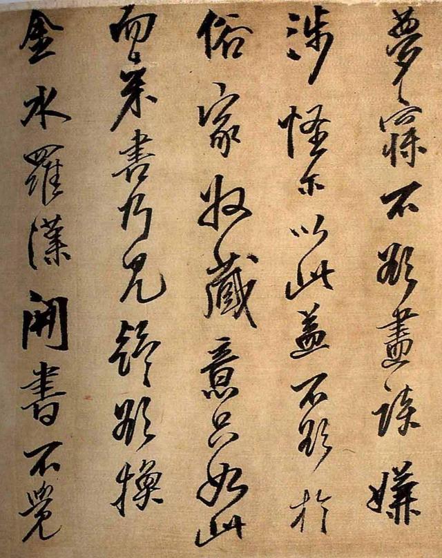 王铎行书《与大觉禅师书札》赏析