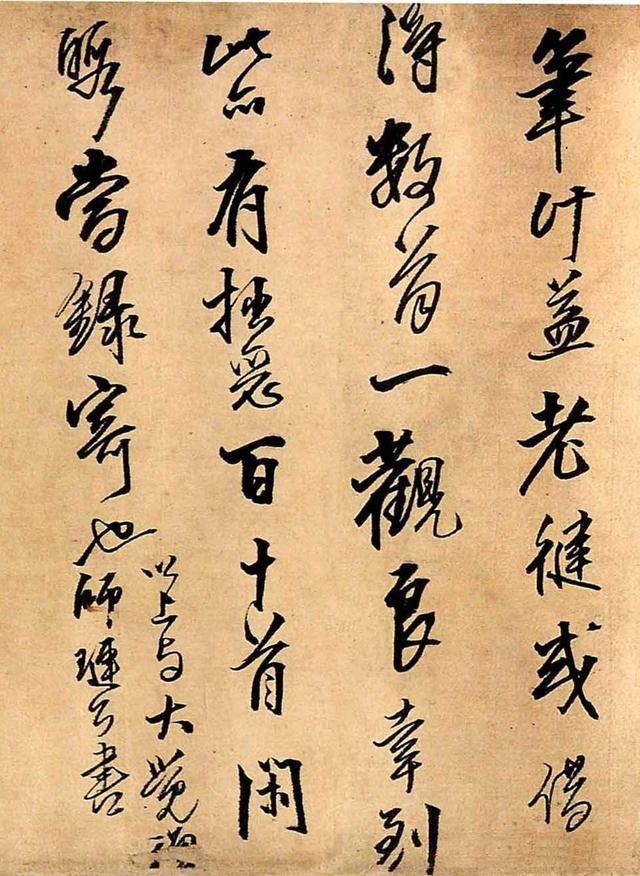 王铎行书《与大觉禅师书札》赏析