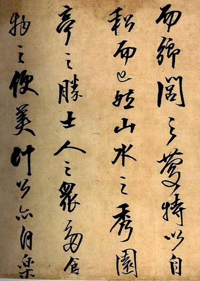 王铎行书《与大觉禅师书札》赏析