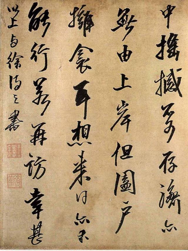 王铎行书《与大觉禅师书札》赏析