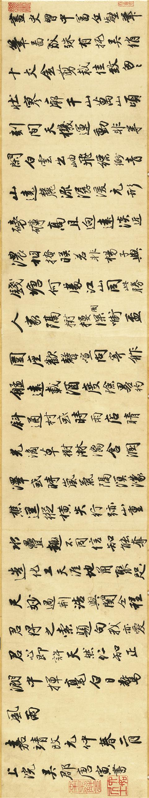 唐寅行书作品汇集赏析
