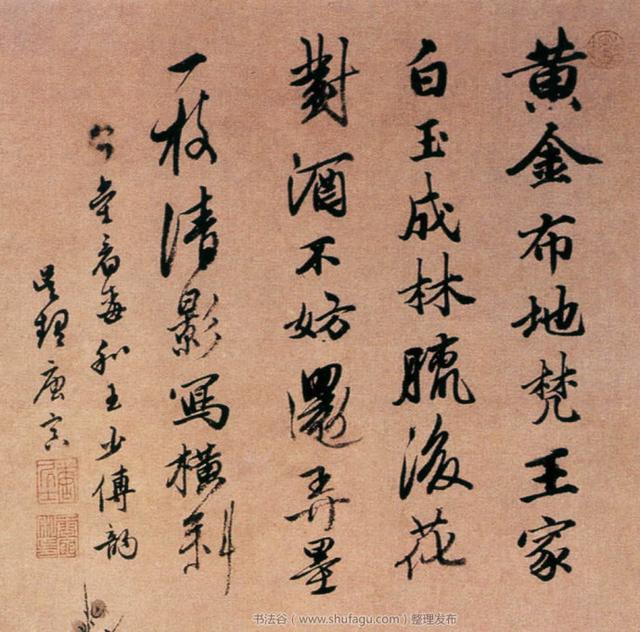 唐寅行书作品汇集赏析