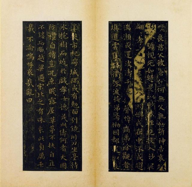王羲之《孝女曹娥碑》碑文解析以及译文